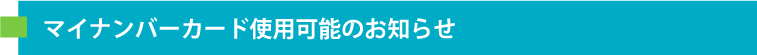 �}�C�i���o�[�g�p�\�̂��m�点